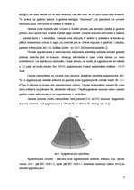 Referāts 'Operāciju lampas', 4.