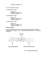 Prakses atskaite 'Fibrobetons', 18.