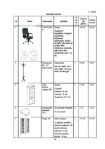 Referāts 'Lietvedības tehniskie līdzekļi', 19.