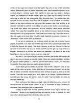 Referāts 'Jāņu nakts tradīcijas', 26.