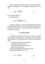 Diplomdarbs 'SIA „Ratiņš” saimnieciskās darbības un mārketinga analīze', 30.