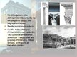 Prezentācija 'Grieķijas arhitektūra', 11.