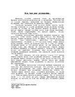 Eseja 'Piramīdas', 1.