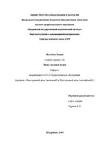 Referāts 'Виды лыжных ходов', 1.