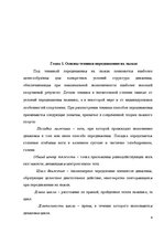 Referāts 'Виды лыжных ходов', 4.