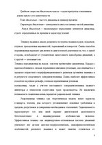 Referāts 'Виды лыжных ходов', 5.