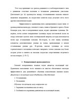 Referāts 'Виды лыжных ходов', 10.