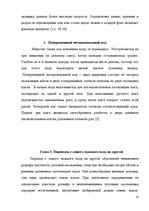 Referāts 'Виды лыжных ходов', 12.