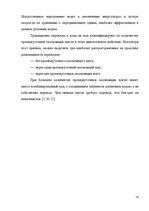 Referāts 'Виды лыжных ходов', 13.