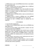 Prakses atskaite 'Civiltiesiskas prakses atskaite', 12.