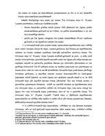 Referāts 'Īres līguma izbeigšanās', 8.