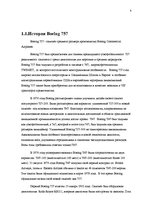 Referāts 'Boeing 757', 6.