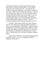 Referāts 'Boeing 757', 7.