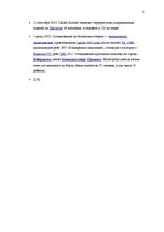 Referāts 'Boeing 757', 22.