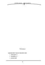 Referāts 'Etiķete teātrī', 28.