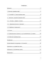 Referāts 'Радиореклама', 2.