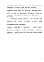 Referāts 'Радиореклама', 10.