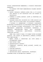 Referāts 'Радиореклама', 12.