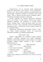 Referāts 'Радиореклама', 13.