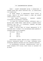 Referāts 'Радиореклама', 14.