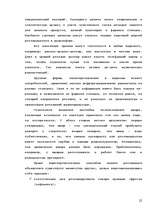 Referāts 'Радиореклама', 22.