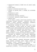 Referāts 'Радиореклама', 23.