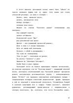 Referāts 'Радиореклама', 35.