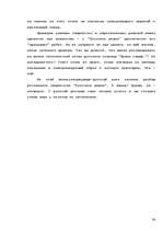 Referāts 'Радиореклама', 36.