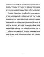 Diplomdarbs 'Rīgas Fondu biržas darbības analīze', 23.