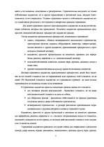 Referāts 'Страхования в Латвии', 7.