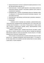 Referāts 'Страхования в Латвии', 14.