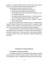 Referāts 'Страхования в Латвии', 18.