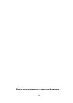 Referāts 'Страхования в Латвии', 40.