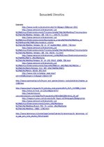 Konspekts 'Būvlaukuma elektroapgāde', 14.