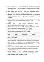 Referāts 'Latvijas mīlētāko zīmolu tops', 10.