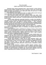 Eseja 'Kāpēc nepieciešama ārējā tirdzniecība', 1.