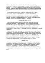 Konspekts 'Барокко', 2.