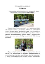 Prakses atskaite 'Profesionālās kvalifikācijas prakse plašsaziņas iestādēs', 10.