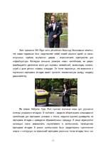 Prakses atskaite 'Profesionālās kvalifikācijas prakse plašsaziņas iestādēs', 13.