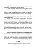 Prakses atskaite 'Profesionālās kvalifikācijas prakse plašsaziņas iestādēs', 19.