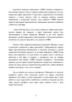 Prakses atskaite 'Profesionālās kvalifikācijas prakse plašsaziņas iestādēs', 20.