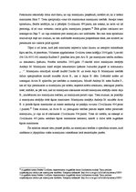 Referāts 'Pārdzīvojušā laulātā mantošana, ja starp laulātajiem pastāvējušas likumiskās lau', 11.