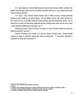 Referāts 'Personības Valmierā 1918./1919.gadā', 15.