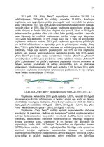 Referāts 'Uzņēmuma "Very Berry" konkurētspējas paaugstināšanas projekts', 19.