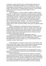 Eseja 'Иррациональное и логическое в понятии абсурда', 2.