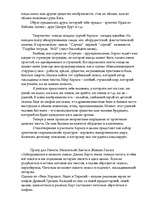 Eseja 'Иррациональное и логическое в понятии абсурда', 3.