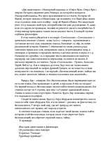 Eseja 'Иррациональное и логическое в понятии абсурда', 4.