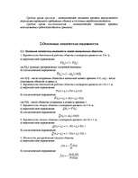 Referāts 'Расчет надежности медицинской техники', 4.