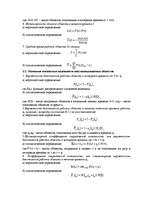 Referāts 'Расчет надежности медицинской техники', 5.