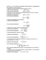 Referāts 'Расчет надежности медицинской техники', 6.